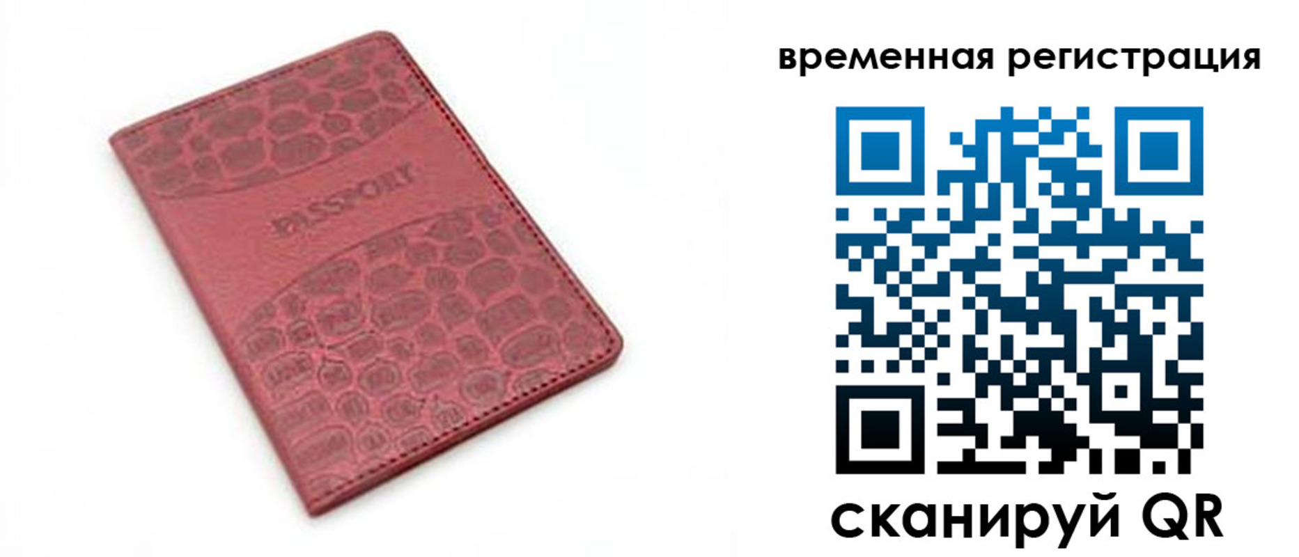 прописка иностранных граждан в Твери