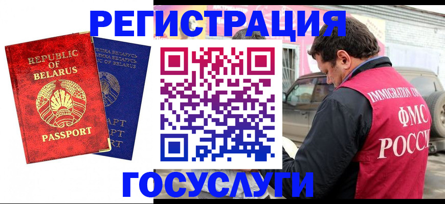 прописка в Твери