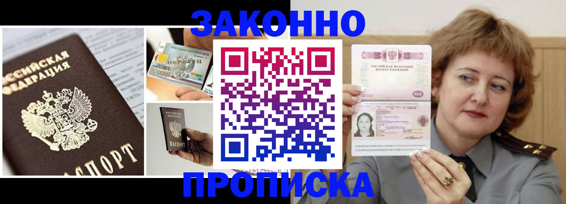 временная регистрация надежно в Твери