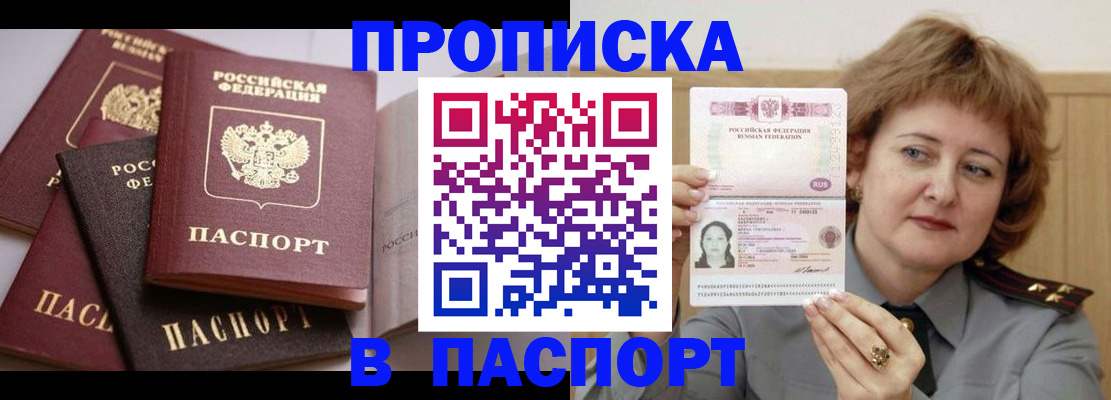 временная регистрация законно в Твери