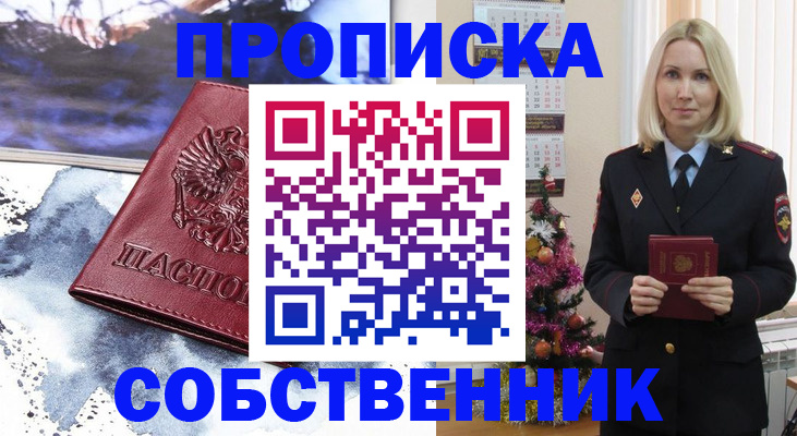 временная регистрация поиск в Твери
